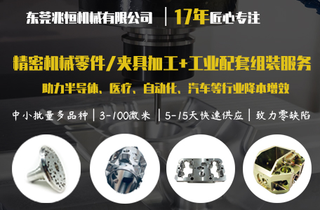 【兆恒機械】在機械加工中，表面處理的方式有哪些？