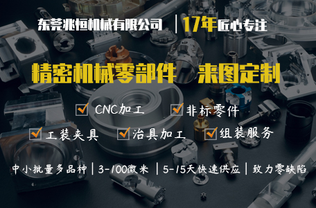 【兆恒機械】零件加工有哪些主要用途？